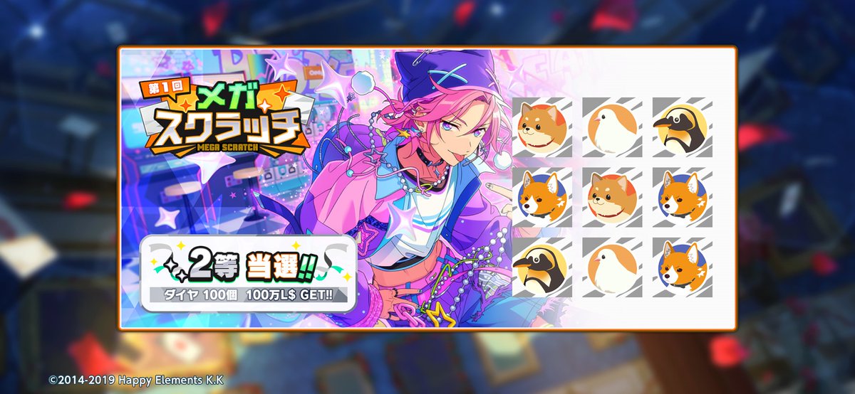 a_nya002's tweet photo. 🎰#メガスクラッチ🎰

✨️✨️✨️💎2等当選‼️‼️💎✨️✨️✨️

『あんスタ！！』でこの夏一番の
運試しに挑戦しよう🔥

マジか！ありがとうございます！！🙏✨
https://t.co/7sTFGIpF6c

#あんスタ https://t.co/hN8vkJtTED