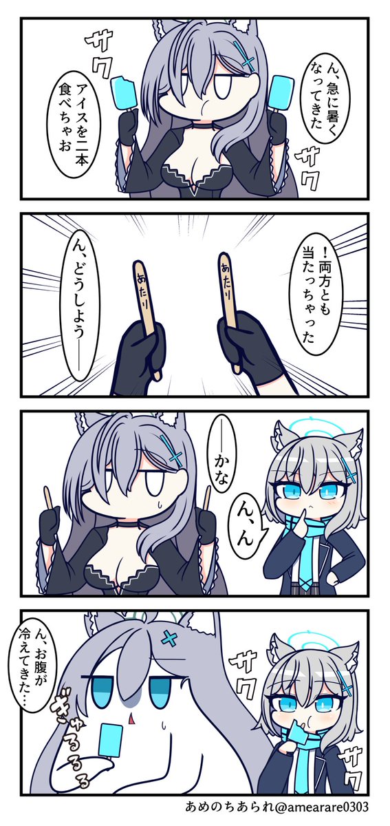amearare0303's tweet photo. ん、アイス当たった(再) https://t.co/JQ6I8N3QDb