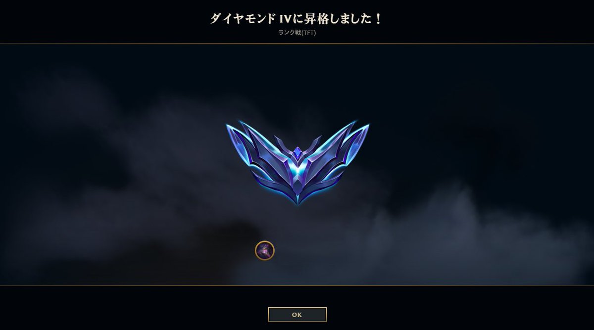 grace7380's tweet photo. TFTダイアキターーー！！！！！嬉C　やっとこれで別ゲーできるぜ https://t.co/D9lUmSDGGQ