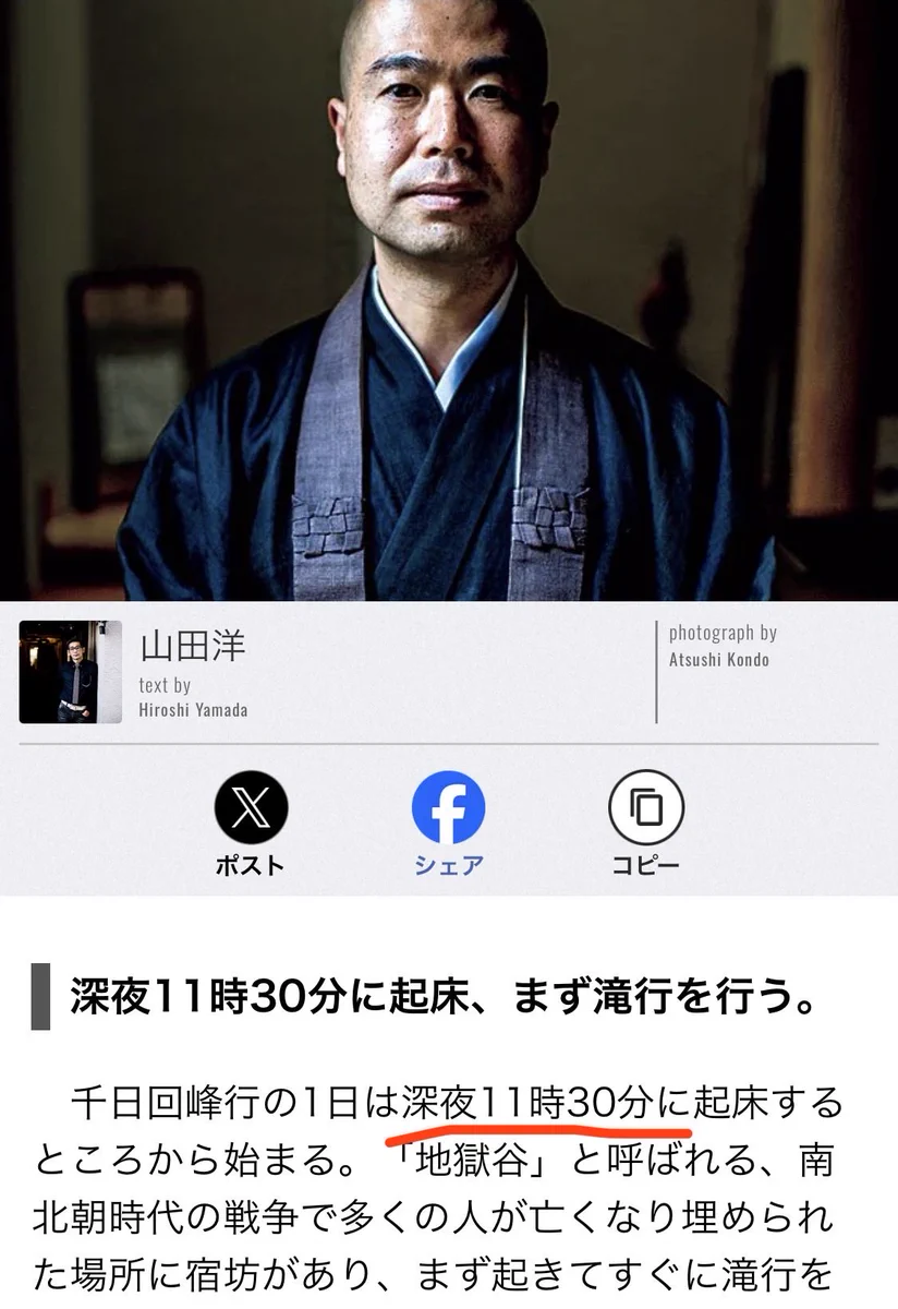 片岡 鶴太郎 起床 時間