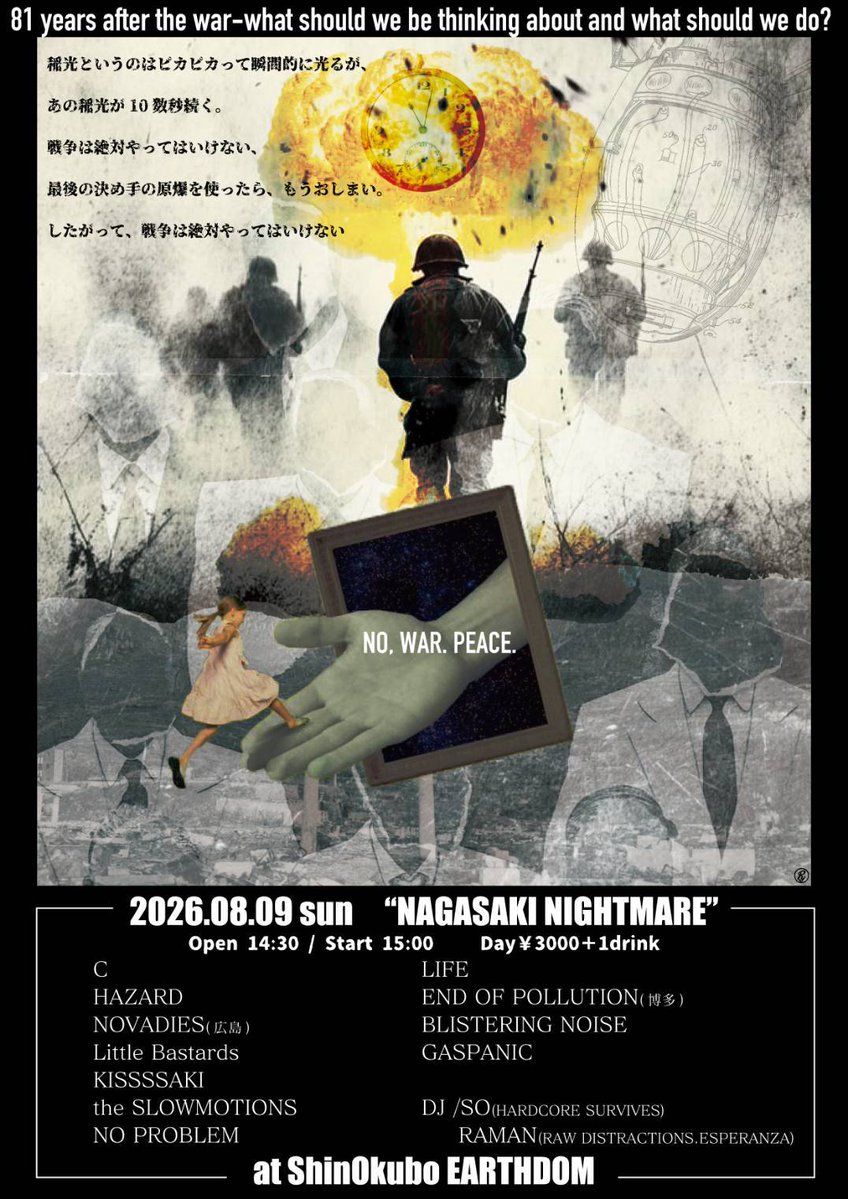 earthdom's tweet photo. 【長崎原爆忌】
2026年8月9日(日曜日)
NAGASAKI NIGHTMARE 
OPEN14:30/START15:00
当日のみ ¥3000 (+1ドリンク)
■C
■HAZARD
■NOVADIES(広島)
■Little Bastards
■KISSSSAKI
■the SLOWMOTIONS
■NO PROBLEM
■LIFE
■END OF POLLUTION(博多)
■BLISTERING NOISE
■GASPANIC
■DJ : SO
■DJ : RAMAN https://t.co/UQ9qctvnsv