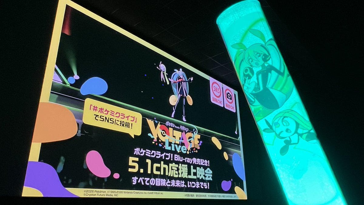 SERN08771253's tweet photo. ポケモンとの融合したライブお見事！
ねんど���いど待ってますよーꉂ ( ˆᴗˆ  )

#ポケミク応援上映
#ポケミクライブ https://t.co/occgka1AHJ