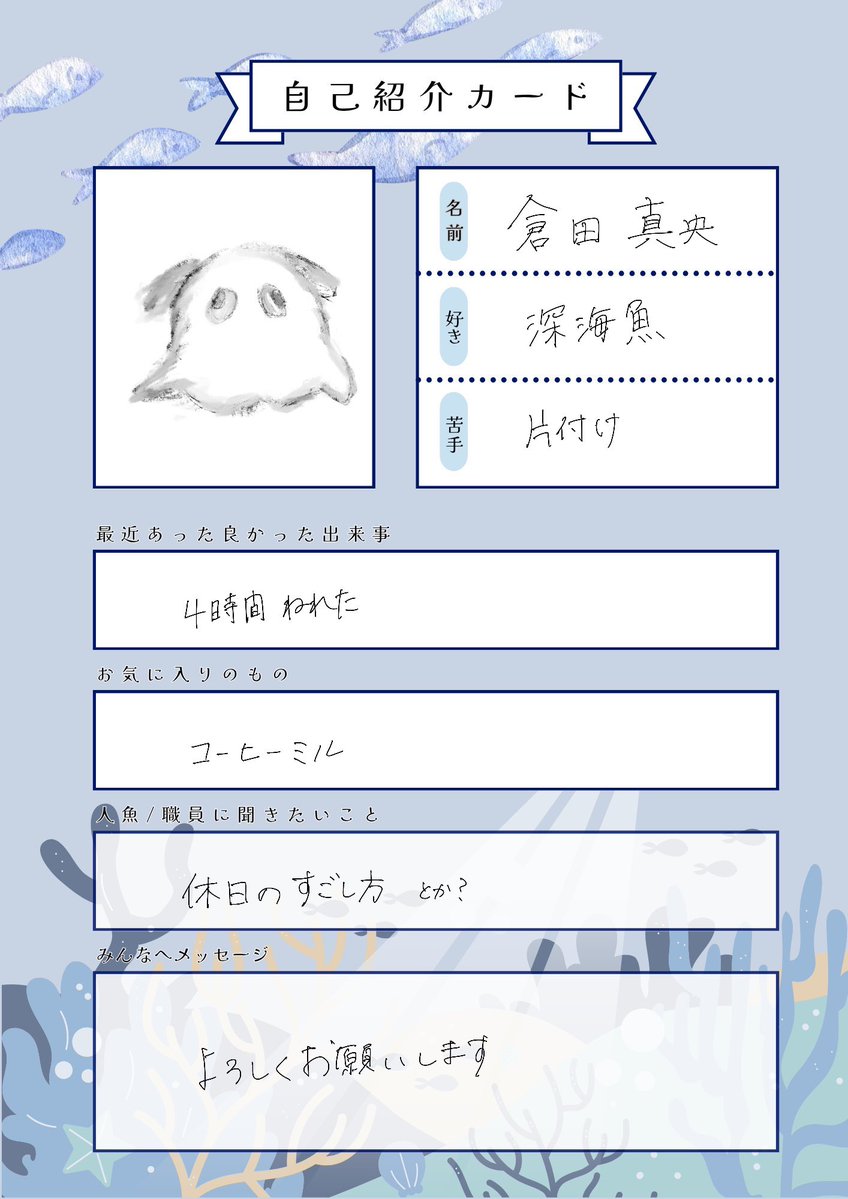 RazaSkyk's tweet photo. @mai_lab_ 
お話のきっかけになれば嬉しいです🐚

#メイラボ_交流親睦会 https://t.co/ia3ZYSqC6B