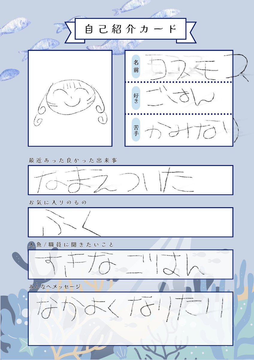 RazaSkyk's tweet photo. @mai_lab_ 
お話のきっかけになれば嬉しいです🐚

#メイラボ_交流親睦会 https://t.co/ia3ZYSqC6B