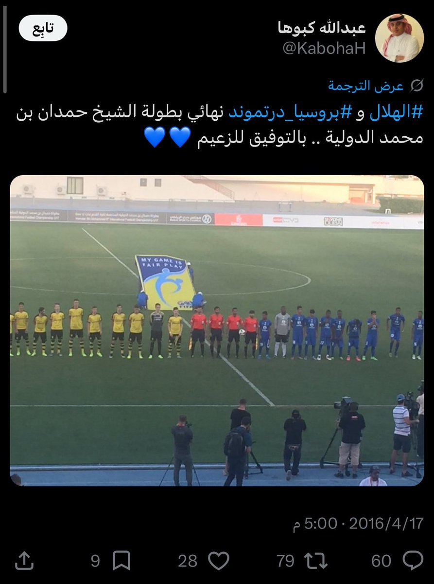 ByanNassr's tweet photo. 🚨🚨🚨🚨🚨🚨- #شاهد : 

عبدالله كبوها رئيس الرقابة الماليه في تغريدة سابقه له!!! 

😨😨😨😨😨😨😨😨😨😨😨😨😨😨 https://t.co/MBZMQUbWqS