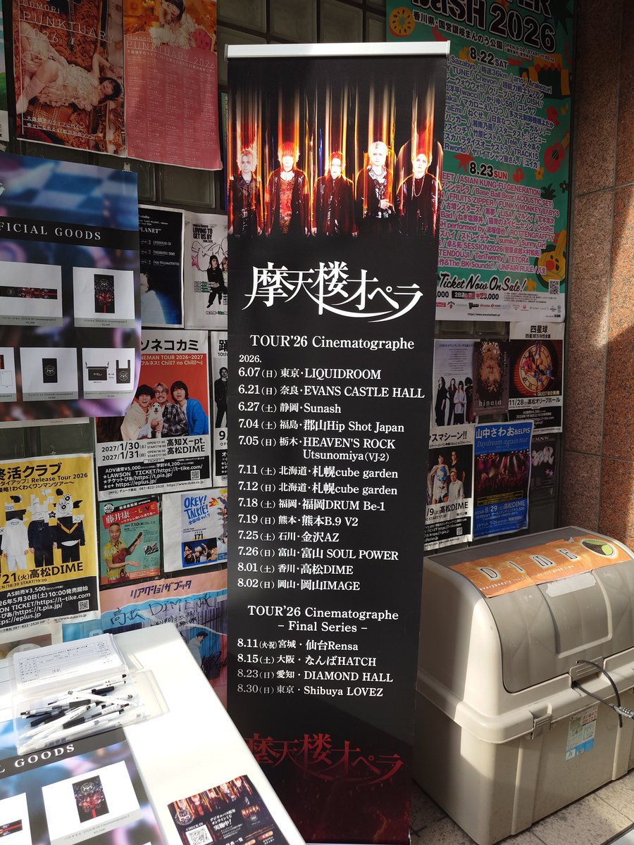 nasterswinger's tweet photo. 今日は摩天楼オペラTOURʼ26 Cinematographe at高松DIMEでした！
本編はもちろんアンコールまで最高✨天国の在る場所聴けてうれしかった🫶燿さんしっかり見えるとこだったので手元たくさん見れた🥰
ダブルアンコのハニドロも楽しくて幸せでした🤘 https://t.co/zx2AP8VLwa