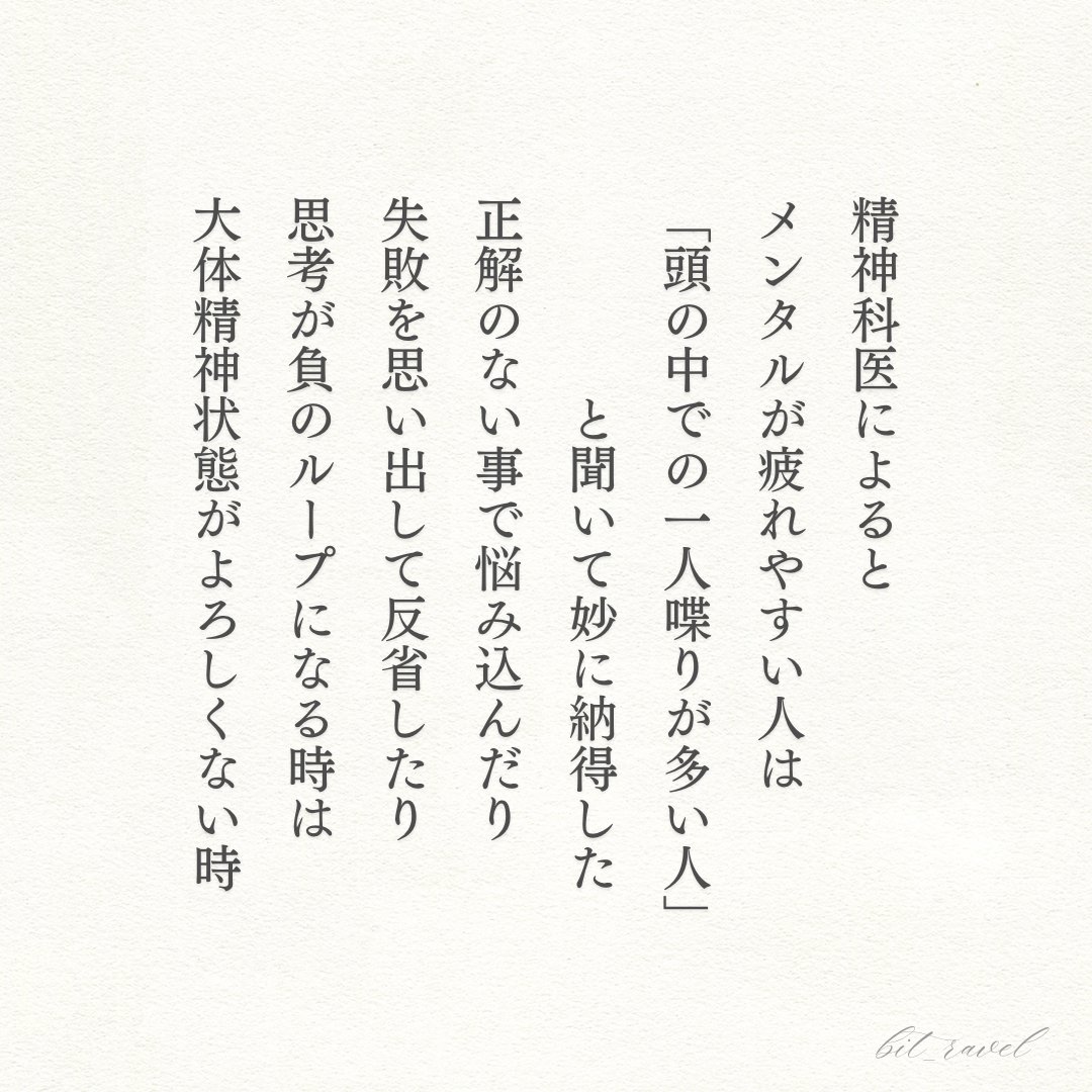 bit_ravel's tweet photo. メンタルが疲れやすい人ってほんとこれ。 https://t.co/gLRkkuSsc3