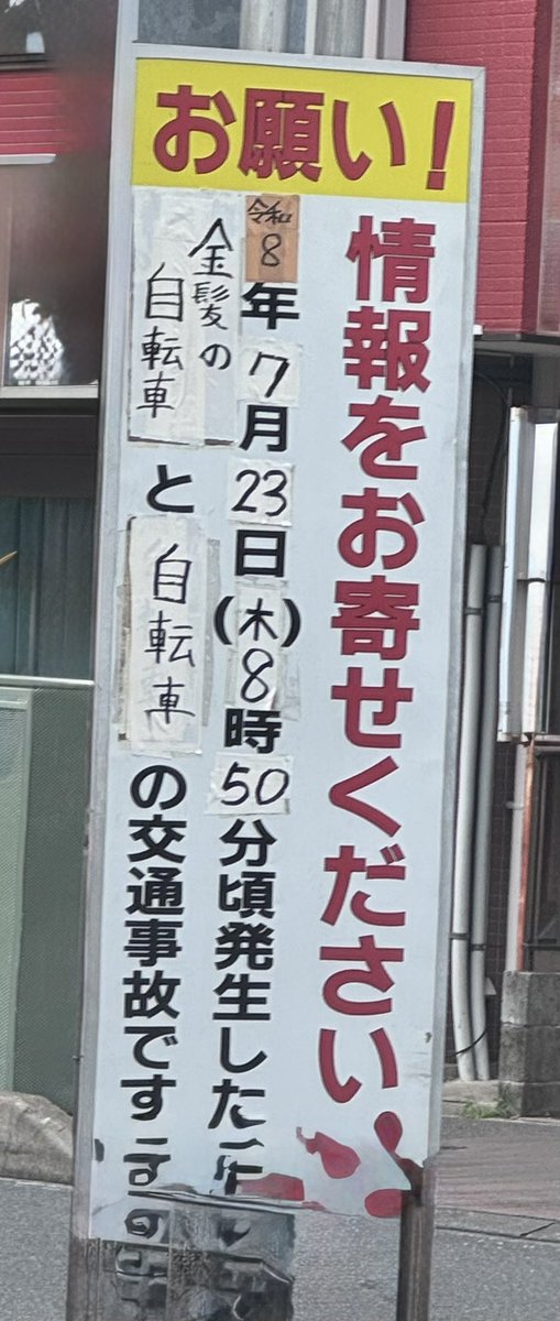 SunFlowerapish's tweet photo. 場所は教えられないけど…

【金髪の自転車】

という情報に驚いて撮ってしまった

確かに目立つもんね← https://t.co/femW2ymu0Q