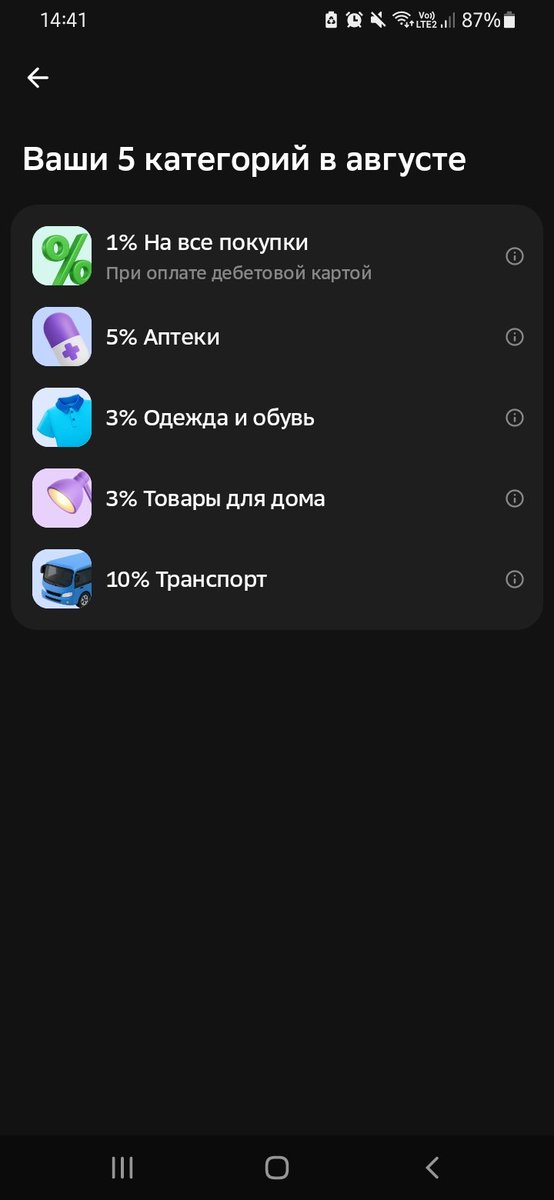 _mefist's tweet photo. Опять будут бонусы  только за 1% и аптеки. Транспорт- это если за пределы города, по городу  только наличкой. Обувь, одежда и для дома заказываю на озоне https://t.co/eOsiuRTrcI