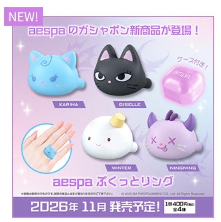 Koron_0411's tweet photo. ＜aespa＞

📢´- 発売予定まとめ

💜ガチャガチャ

・シャカシャカビーズチャーム aespa FANLIGT ver.（2026/09）

・aespa ぷくっとリング（2026/11）

💜ちびぐるみ

・Rich Man ver.（2026/08/27～）

・Supernova ver.（2026/10）

 #KARINA  #GISELLE  #WINTER  #NINGNING https://t.co/hsBOD92lTi