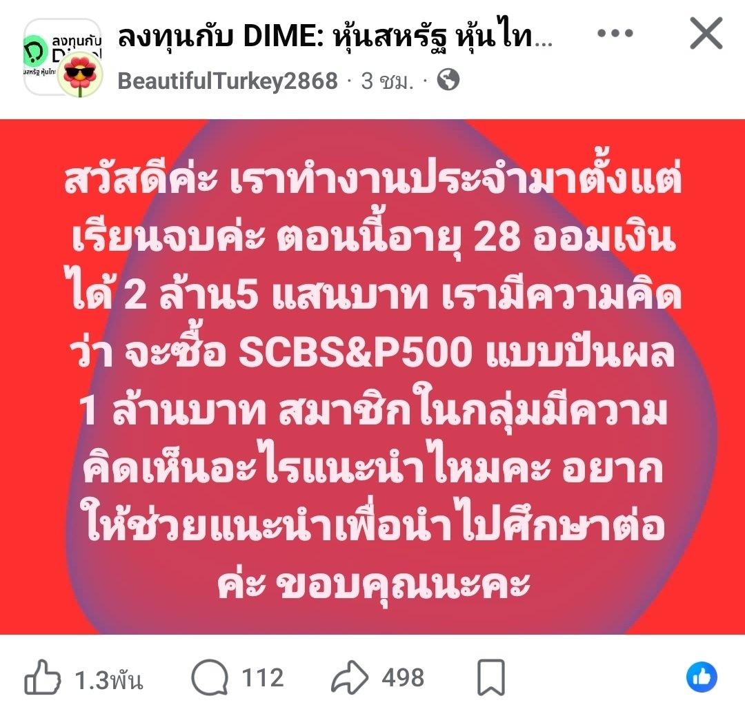 HolAyau's tweet photo. โอ๊โหห ทำงานมาตั้งแต่เรียนจบ ตอนนี้อายุ 28 มีเงินเก็บ 2.5 ล้านบาท !!!!!!

- ทำงานประจำมาตั้งแต่เรียนจบ

- ตอนนี้ออมเงินได้ 2.5 ล้านบาท

- ชอบกินข้าวตามสั่ง ดื่มน้ำเปล่า เสื้อผ้าใส่วน 4-5 ชุด ถ้าไม่เก่าจนดูไม่ดีก็จะไม่ซื้อใหม่เลย และใช้รถเก่าตั้งแต่สมัยเรียน

- ไม่มีภาระที่ต้องผ่อนจ่าย

- คิดว่าจะนำเงินไปซื้อ SCBS&P500 แบบปันผล 1 ล้านบาท

- อยากได้คำแนะนำเพื่อเอาไปศึกษาต่อ

- จขพ ไม่ได้บอกว่าทำอาชีพอะไร แต่คนใน Comment คาดว่าน่าจะเป็นหมอ

เก่งมากๆ เลยครับ สุดยอดเลยอ่ะ 🫡 

แต่อย่างที่เห็นว่า จขพ ถือว่าใช้เงินประหยัดมาก ภาระค่าใช้จ่ายก็อาจจะน้อย บวกกับฐานเงินเดือนที่อาจจะสูงด้วย จึงสามารถเก็บเงินได้เยอะขนาดนี้

ใครสนใจศึกษาเข้าไปส่องในโพสต์ได้ครับ มีแต่คนมาให้คำแนะนำ ความรู้แน่นๆ

🚨 NFA, DYOR