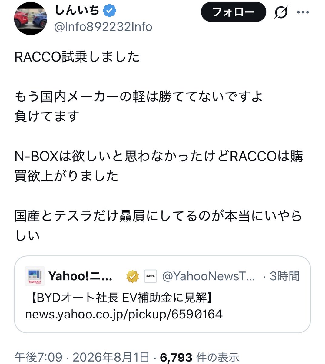 Rb3qzWR5AK5nooA's tweet photo. じゃあ何で3日で100台しか売れてないんですかね……。 https://t.co/LMoS13HMEP