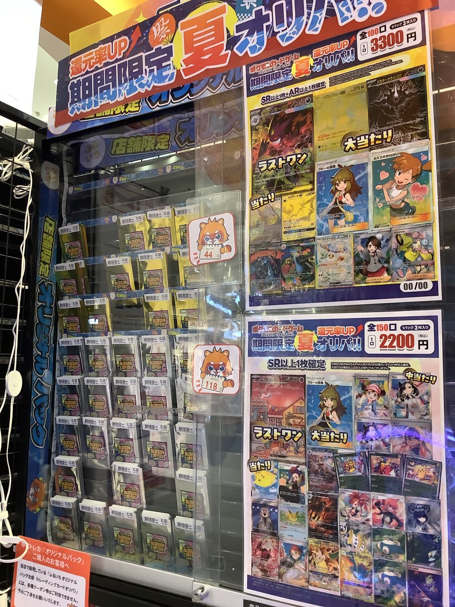 furu1_AMhinode's tweet photo. 8月1日現在 
⬇️残り回数⬇️ 

💚ポケモン夏1100▶︎188/300
💜ポケモン夏2200▶︎118/150
❤️ポケモン夏3300▶︎44/100
💛ポケモンアウトレット2200▶︎75/100
🆕ポケモンアウトレット550▶︎259/300

⭐️⭐️明日もご来店お待ちしております🌟🌟
#ふるいち
#オリパ
#ポケカ https://t.co/RnxB50B5A0