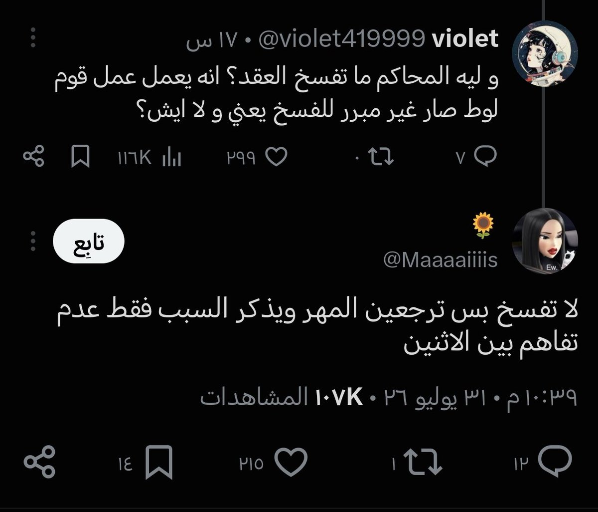هلال التميمي tweet media