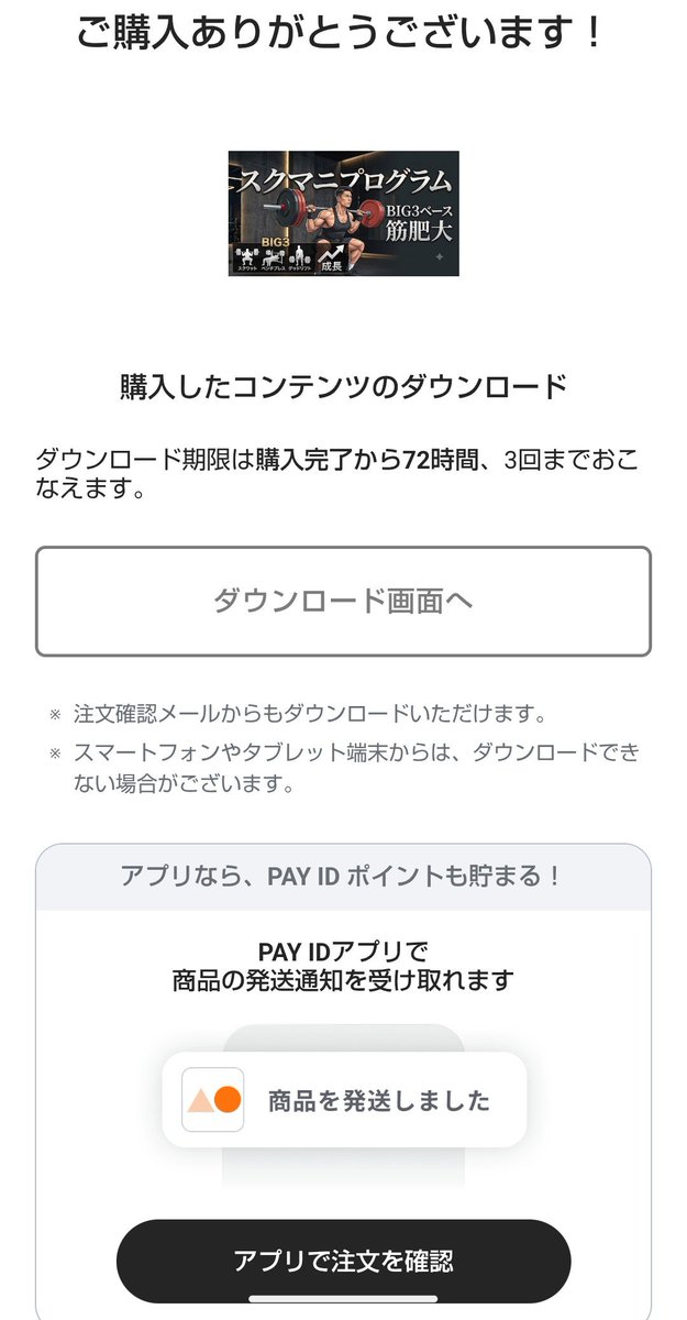 たぬ⭐︎他の方はご購入お控えくださいませ スクワットマニア/BIG3専門指導 on X: 