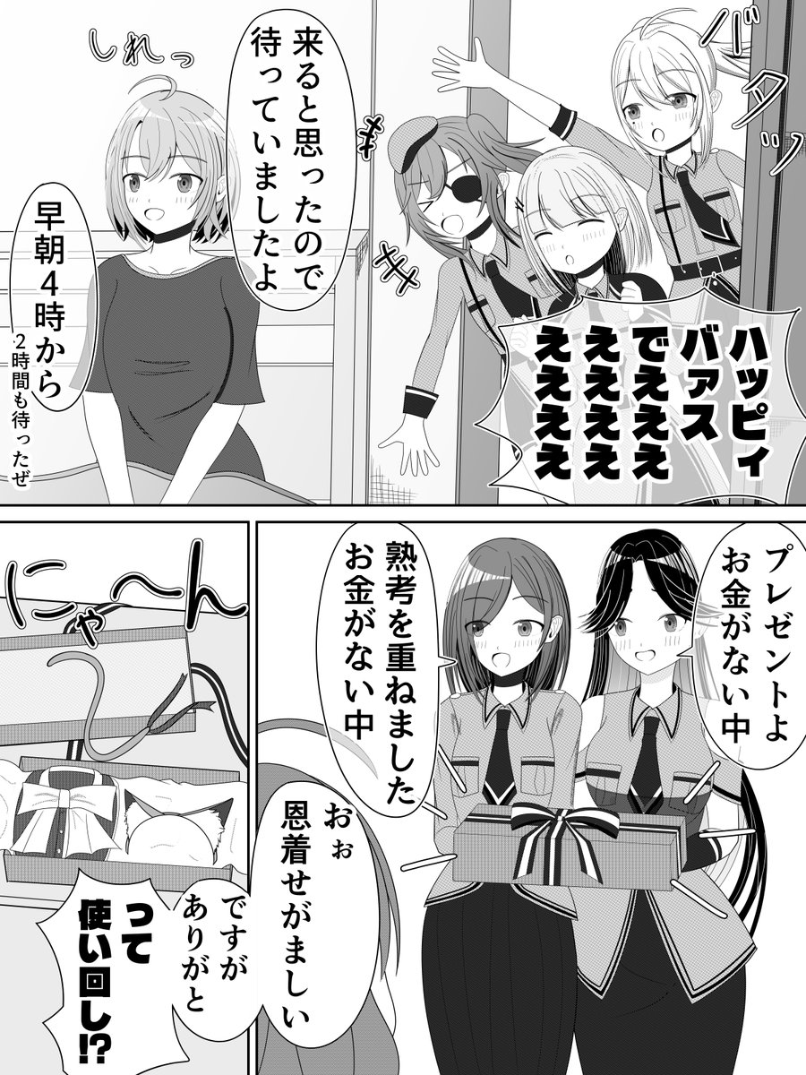 take_machi_'s tweet photo. 15巻のアレのその後（1/2）
#リリィ生誕祭2026
#スパイ教室 https://t.co/g24hJ17sWC