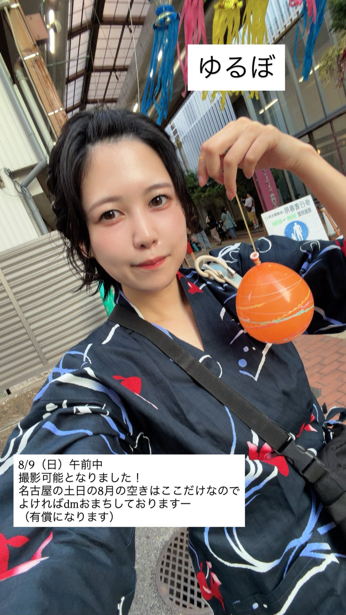 なつみ。 on X: 