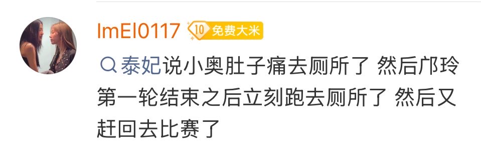 lovsubnews's tweet photo. OP: “Có thể thấy Ling lo lắng lắm rồi.”

👉 ImEl0117 bình luận: “Fan Thái nói là Orm bị đau bụng nên đã vào nhà vệ sinh. Sau khi kết thúc lượt thi đầu tiên, Ling lập tức chạy vào nhà vệ sinh, rồi lại vội vàng quay trở lại để tiếp tục thi đấu đó.”

Cre: 生米煮成火鸡面, 胡言乱语日剂

(Có video Orm quay lại rồi, bé ổn nha 🤏) 

LINGORM CH3 SPORT DAY 2026 #LingOrmGirlsCup2026