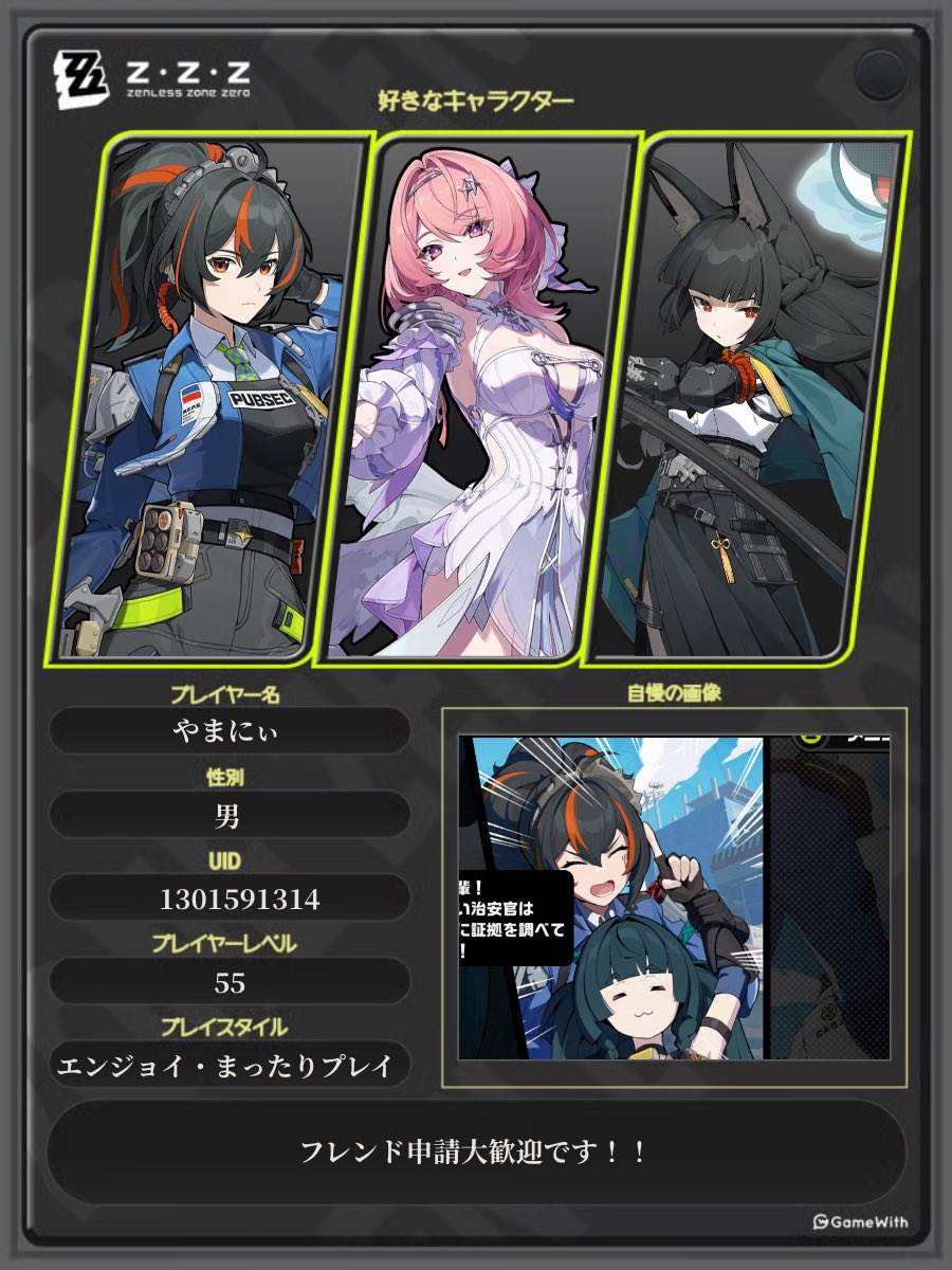 Rai120fps's tweet photo. #ゼンゼロ
フレンド申請大歓迎です！！！朱鳶さん恒常キャラガチ泣きしてます😭 https://t.co/jlujEZqSoj