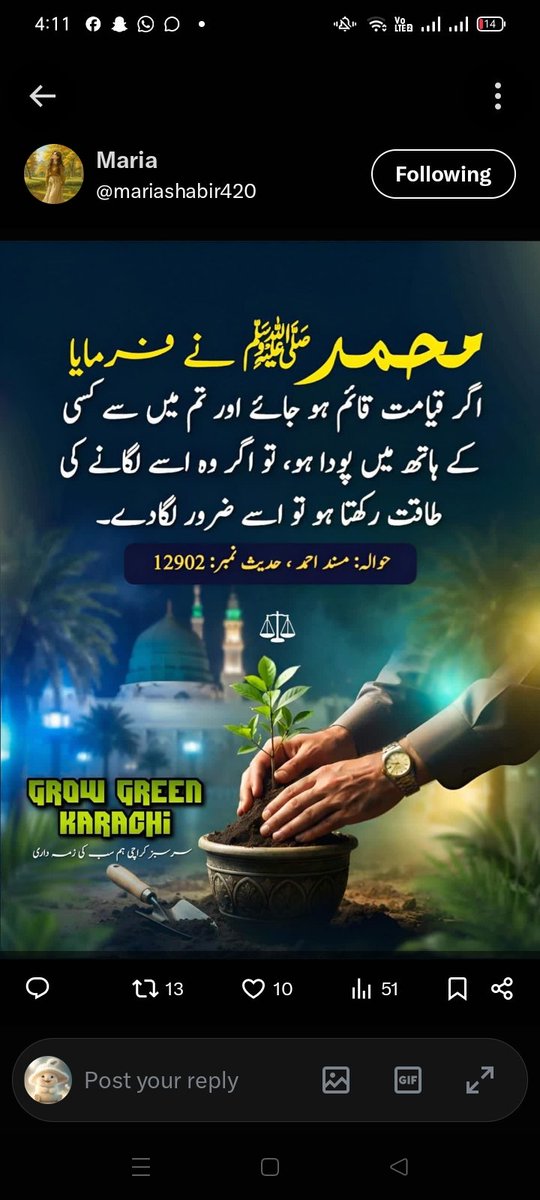 Ebba138077's tweet photo. ہماری سوچ صرف اپنے بچوں کی تعلیم اور تربیت اور ان کے مستقل سے ہی کیوں وابستہ ہے کیا ہم نے سوچا کہ ہم اپنے بچوں اور انے والی نسلوں کو کیا دے رہے ہیں کیا ماحول کی تبدیلی اور اس کو بنانے کی ہماری ذمہ داری نہیں 

Grow Green Karachi
#JIWomen_PlantationDrive
@Ebba138077 https://t.co/4fmk0US53j