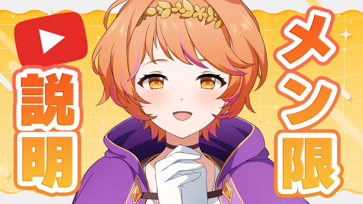 albahashiri's tweet photo. 🔶配信のお知らせ🔶

8/1(土) 22:00〜
https://t.co/eN8lWF8o39

メンバーシップの内容が決まりました〜！！
そしてみんなと考えたスタンプも完成✨
今回は内容の説明とスタンプ＆バッジを公開します✌️

ぜひお待ちしております🧡 https://t.co/eXcvuS86yK