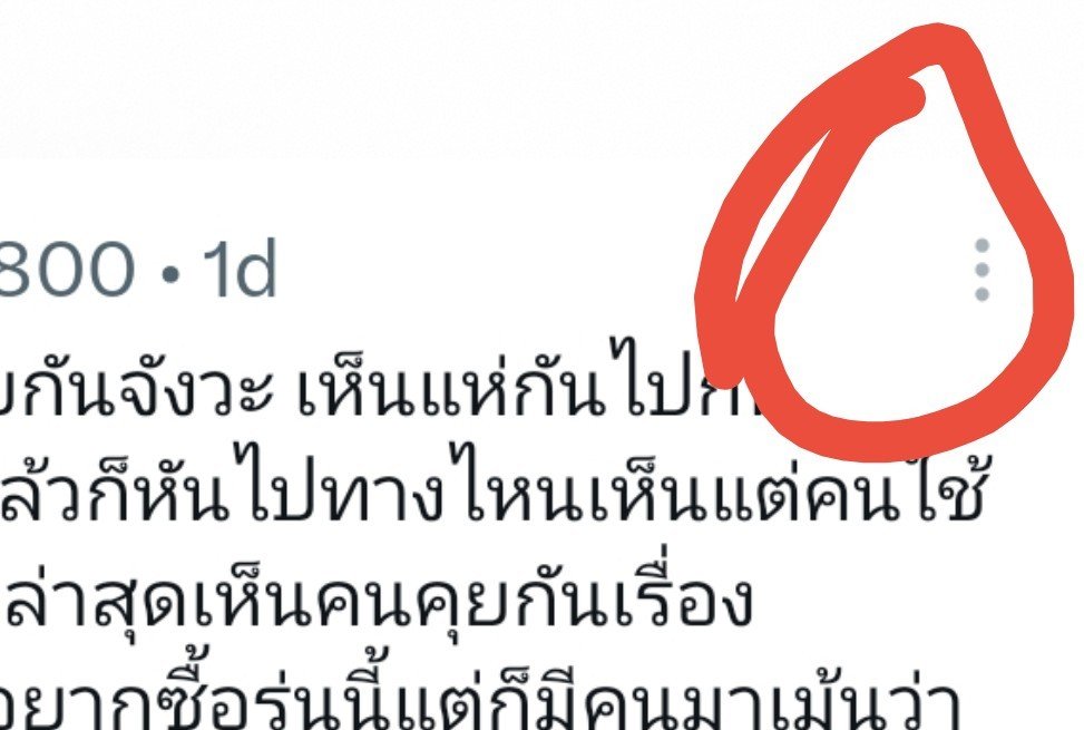 pinku_Cha's tweet photo. @Zinxiin @Pum201800 แนะนำกดรายงานโพส สามจุดด้านบน แล้วกดรายงานโพส สัญลักษณ์รูปธง แล้วกดเนื้อหาส่วนตัวไม่ได้รับความยินยอมค่ะ https://t.co/0cmvLjESw8