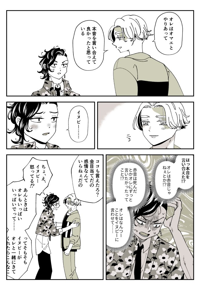 u_v_u's tweet photo. アニメが楽しみだよねココイヌ https://t.co/xoG2xxGlRk