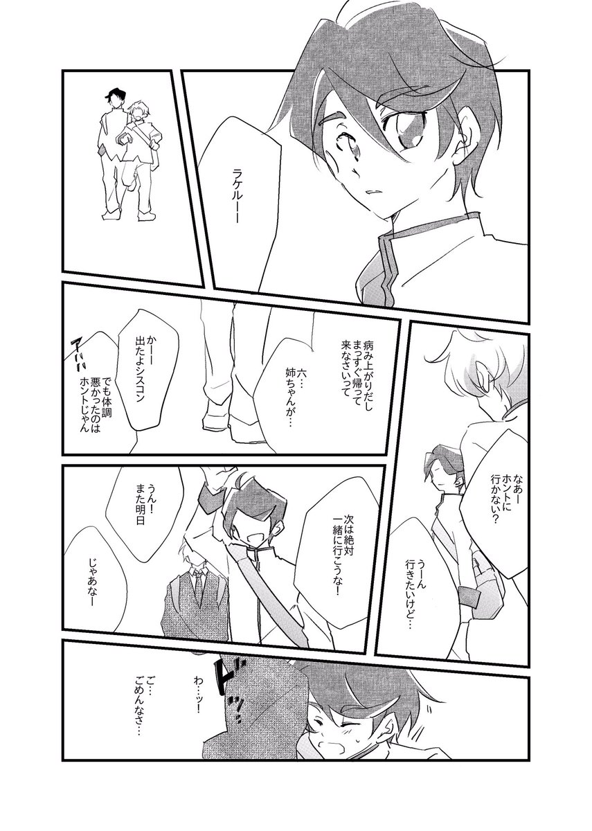 pro_mark5a's tweet photo. 第六話編集しました
表紙絵は過去のお気に入りを引っ張り出しました

イラりつ後日談　第六話【核心】 | memo #pixiv https://t.co/y8CLCHhULB https://t.co/kvU1e3Hlfp