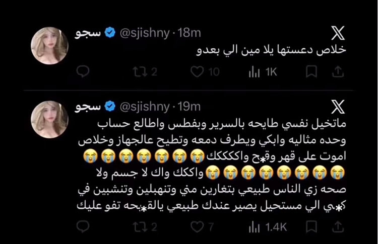 me_king7's tweet photo. سجيس الرحْيصه ضعيفة الشخصيه بندت حسابها ونكرت انها تنمرت على مريضه سرطان هذا وش؟😂👇🏻 https://t.co/ZBy8lMMvme