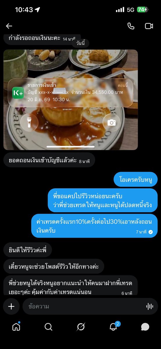 BomTrade9's tweet photo. สรุ���ผลงานการเทรด (ย้อนหลัง)
จาก 3,000 สู่34,550ใน4ชั่วโมง💰
ไม่ใช่โชค แต่คือ ‘แผน + วินัย’ 📈
รายละเอียดเพิ่มเติม/จองคิว Dm.
#รับเทรดหุ้น https://t.co/hvULl2r6yi