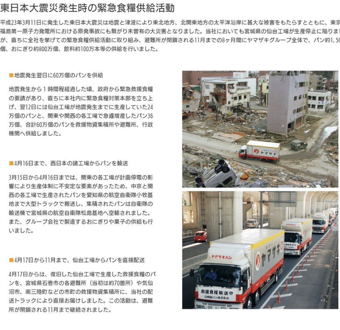 media_justis's tweet photo. @kaogo55 3.11だろ！
しかも日奈久断層に生産工場を建てるから生産中止に追い込まれていながら「世界」を名乗るな！！ https://t.co/HGkSn71H8g