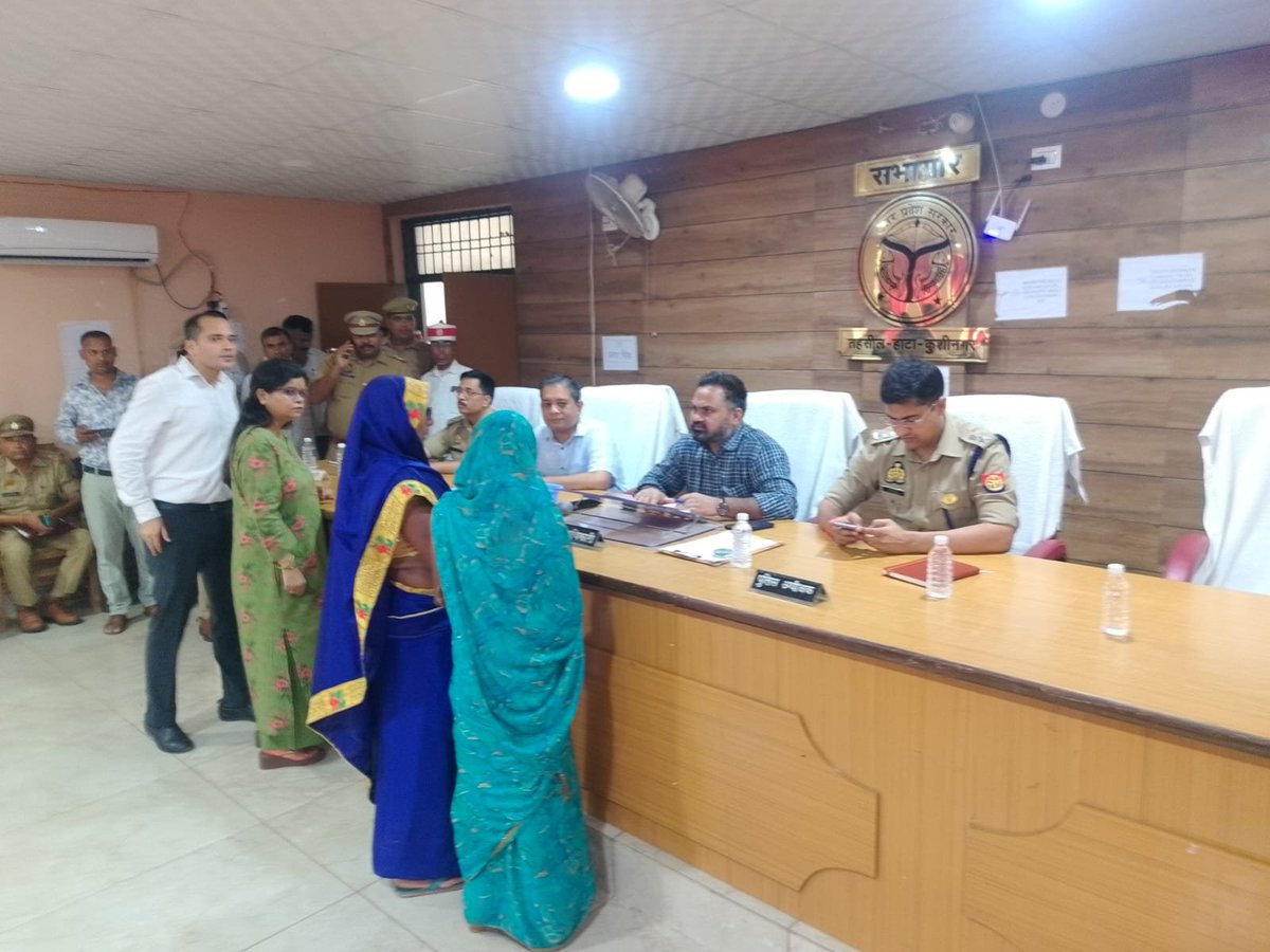 dm_kushinagar's tweet photo. जनसुनवाई केवल शिकायतें सुनने का माध्यम नहीं, बल्कि समाधान तक पहुँचाने का संकल्प है।

आज तहसील हाटा में आयोजित सम्पूर्ण समाधान दिवस में राजस्व के 41 पुलिस विभाग के 12 विकास विभाग के कर समाज कल्याण के एक एवं अन्य विभागों से संबंधित 9 इस प्रकार से कुल  67 प्रकरणों की सुनवाई की गई, जिनमें 08 का मौके पर ही निस्तारण कराया गया। शेष प्रकरणों के गुणवत्तापूर्ण एवं समयबद्ध निस्तारण हेतु संबंधित अधिकारियों को स्पष्ट निर्देश दिए गए।

हर शिकायत का निष्पक्ष, पारदर्शी और संवेदनशील समाधान सुनिश्चित करना हमारी सर्वोच्च प्राथमिकता है। जनविश्वास ही सुशासन की सबसे बड़ी पहचान है।