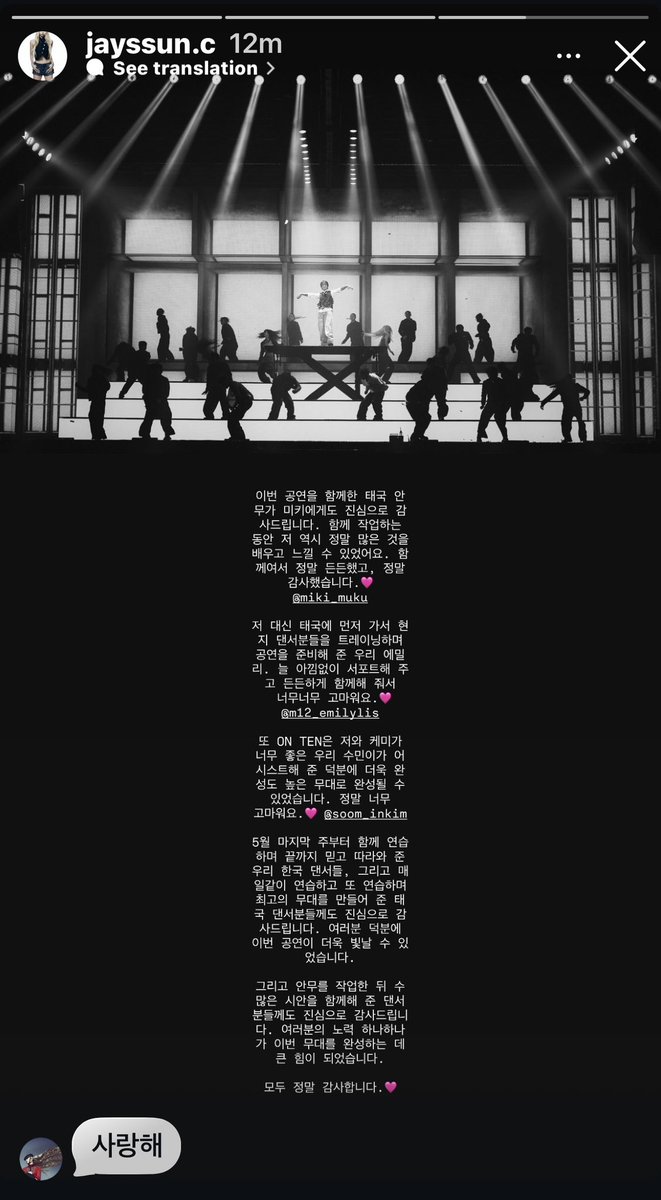olalacool's tweet photo. ‘การเตรียมการแสดงที่มีความหมายครั้งนี้ จัดขึ้นเพื่อฉลองครบรอบ 10 ปีของ TEN ถือเป็นช่วงเวลาที่มีความหมายมาก ได้กลับมาร่วมงานกับ TEN อีกครั้งหลังจากที่ห่างหายไปนาน ทุกขั้นตอนของการสร้างสรรค์การแสดงครั้งนี้มีค่าสำหรับฉัน..’
เป็นการทำงานสเกลใหญ่เลย ทั้งฝั่งเกาฝั่งไทย ทำดนตรีใหม่ ท่าเปลี่ยน เวลาเตรียมตัวก็ไม่เยอะ แต่ก็ผ่านไปได้ด้วยดี เก่งกันมากๆ

น้องห่างกับเตนล์ไปพักใหญ่จริงๆ เจอกันอีกทีพี่ออกจากค่ายแล้ว แต่ก็ยังมาช่วยอ่ะ ดีใจที่เตนล์มีคนดีๆอยู่รอบตัว🫶🏻