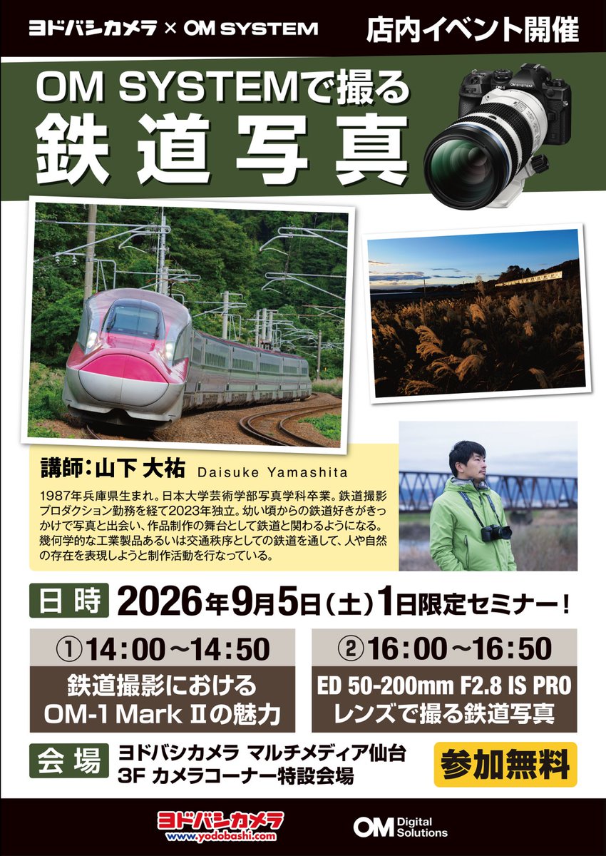 yodobashi_senda's tweet photo. ＼プロカメラマンセミナー開催のお知らせ📣／

#山下大祐 先生による特別セミナー開催決定🎉

「OM SYSTEMで撮る鉄道写真」をテーマに
貴重なお話を聴かせていただきます🎤

ぜひご参加ください💁

🗓️9/5（土）
🕙①14:00 ②16:00
📍ヨドバシ仙台 3階カメラコーナー特設会場
🏬https://t.co/2Wj0eNtiqn https://t.co/Po9IRiPZUU