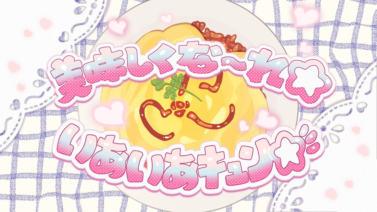 bnzm_TRPG's tweet photo. コンセプトカフェのバイトに入ってほしい‼️
そこのコンセプトはなんと【クトゥルフ神話】
「美味しくな～れ　いあいあキュン🌟」

CoC【　SAN値直葬☆邪神カフェへようこそ　】
https://t.co/QTsDKXthPq

邪神メニュー揃ってます☆

#月初めだし自作シナリオ宣伝する https://t.co/ccuHqYvb2N