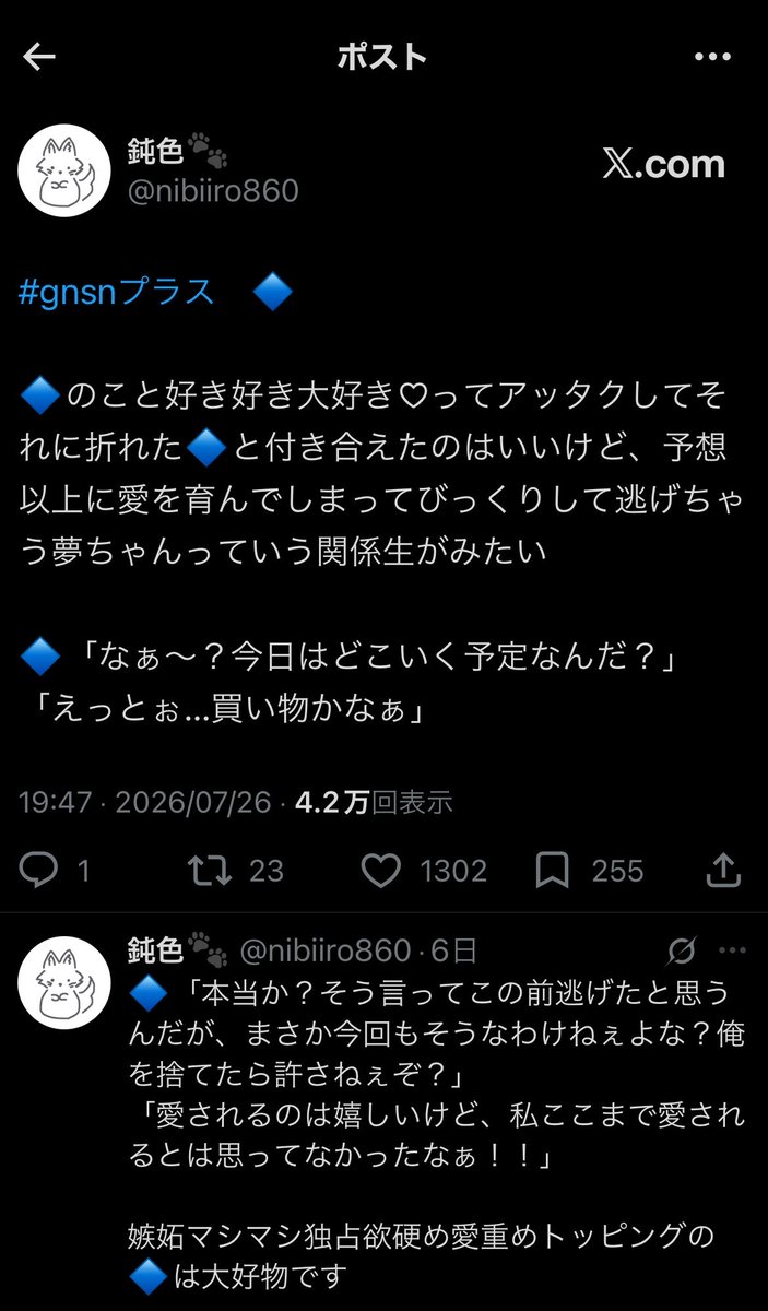 nibiiro860's tweet photo. #gnsn夢書きさんと繋がりたい
#gnsnプラス書きさんと繋がりたい

8月に入ったので少しだけ🏷️失礼します！

全反応巡回して気になる方お迎えさせてください！
雑多垢なのでgnsn以外のことも呟くことがありますが、それでもいいという方と仲良くさせていただければ嬉しいです✨️ https://t.co/FoLAAH3pNU
