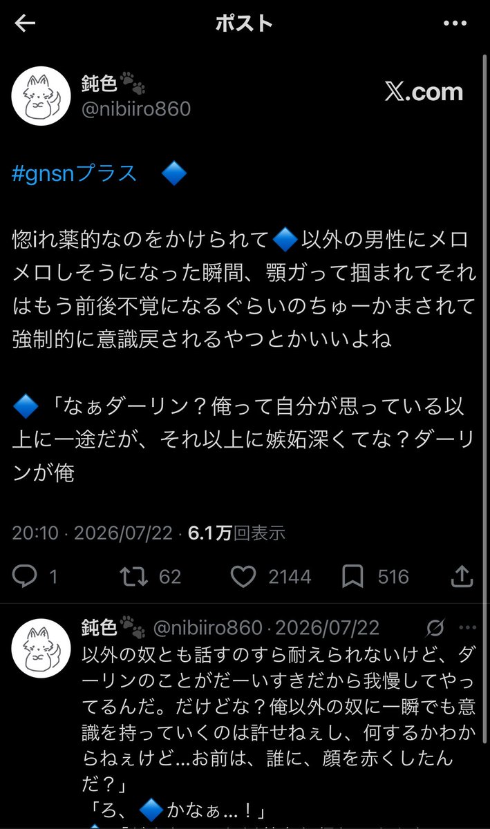 nibiiro860's tweet photo. #gnsn夢書きさんと繋がりたい
#gnsnプラス書きさんと繋がりたい

8月に入ったので少しだけ🏷️失礼します！

全反応巡回して気になる方お迎えさせてください！
雑多垢なのでgnsn以外のことも呟くことがありますが、それでもいいという方と仲良くさせていただければ嬉しいです✨️ https://t.co/FoLAAH3pNU