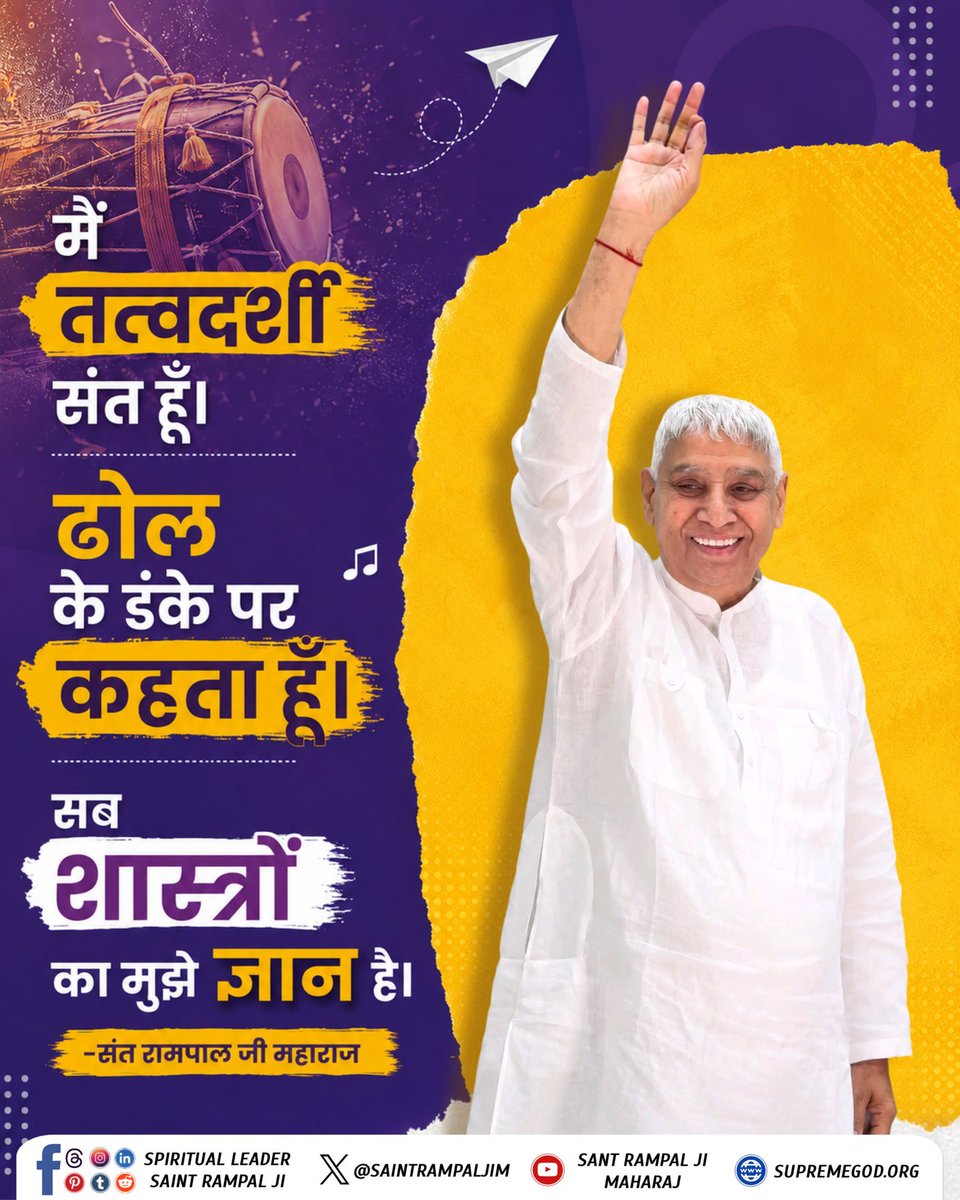 Mithles08779299's tweet photo. @AnnapurnaMuhim #सतभक्ति_संदेश  #SantRampalJiMaharaj #SaintRampalJiQuotes https://t.co/IiFfoftxi2