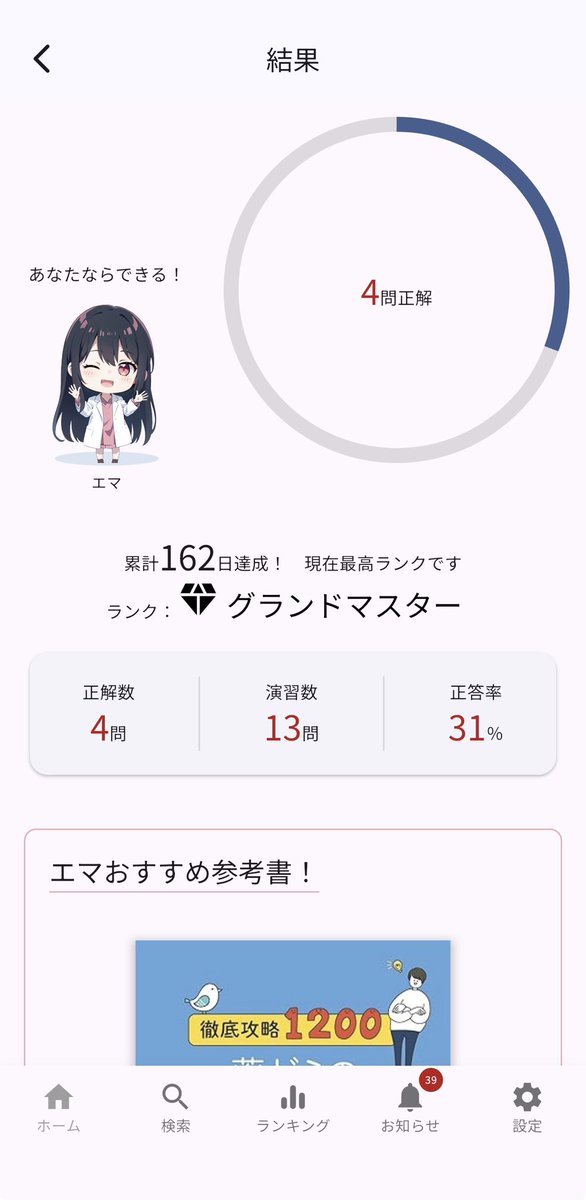 7Jy82's tweet photo. 53日目
睡眠時間が不足して集中できてないとこうなってしまう... https://t.co/uHHiBaAKsY