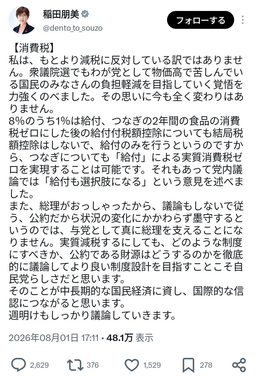 kakoeshi's tweet photo. 火消しに必死だな https://t.co/TYe3jKwCUa