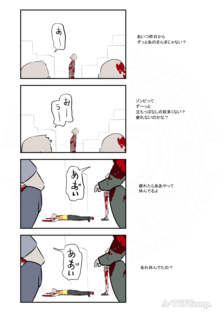 atype55's tweet photo. 仲間の振る舞いに疑問を抱くゾンビ漫画 https://t.co/oYNFJDFmVc