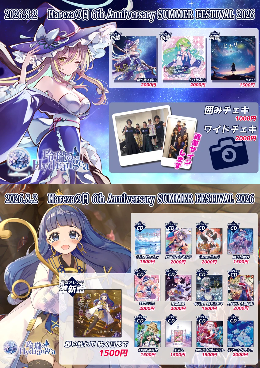 ぱせり8さま 明日からですよろしくお願いします〜〜〜✌️ #シャニマス8th