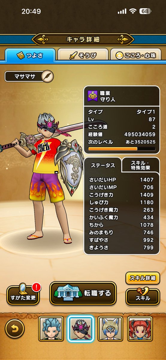 CrossChannel777's tweet photo. 足利の花火を見ながら今年もドラクエウォークのレベリング😂

しかしレベリングしやすくなったもんだな〜1000万近く稼げた気がする😎

明日も稼ぐどー！

#ドラクエウォーク https://t.co/C9Xy3PttbN