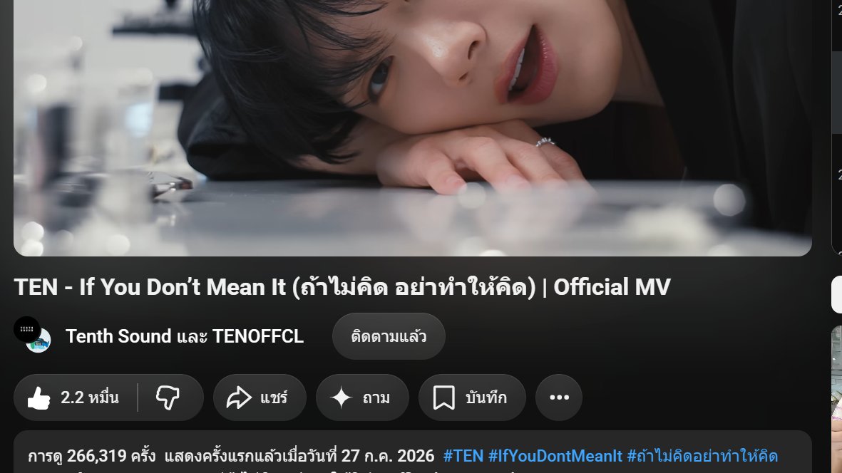 TenistenW's tweet photo. ยอดดีมากกก 266K กับยอดไลค์ 22K จริงๆถือว่ายอดไลค์เยอะเลย บางทีช่องซับเยอะๆไลค์กันอยู่ระดับแบบ30Kก่มี แต่คิดว่าพอเราไม่ได้ช่องซับเยอะ วิวเลยยากไปด้วย แต่วันนี้ไหลดี จบที่280Kกันไหมต่ะ โกโกกกก

https://t.co/tLAidxmphx

#TEN_ถ้าไม่คิดอย่าทำให้คิด https://t.co/8VvVfPx2WP