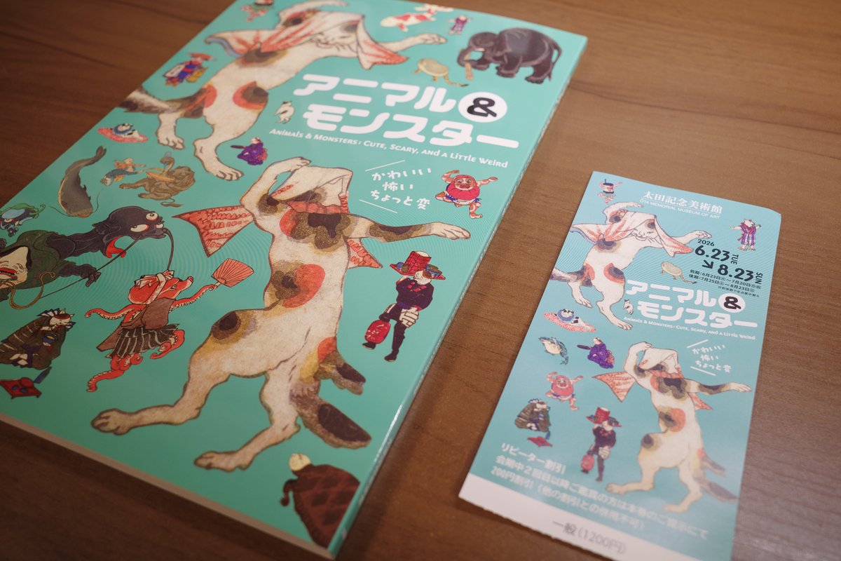 rekomy's tweet photo. 原宿にある太田記念美術館で開催中のアニマル＆モンスター展に行ってきました。
前期と後期で展示入れ替えとのことで、後期分の展示を観てきました。なかなかの混み具合でした。前期分の作品も掲載されているブックレットも購入。後ほどゆっくり見ようかなと思います。 https://t.co/bV1OIdqFK3