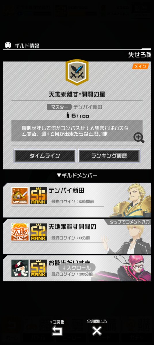 MAST90975981's tweet photo. 改めてコンパスギルド
ギルメン募集します!
ディスコあり（無しでも可）
週1で鯖主がコンパスのカスタムやイベント等行う予定でございます。
枠が空いてる方、入りたいなという方良ければリプください!
#コンパス 
＃コンパスギルド https://t.co/H0Qs60s727