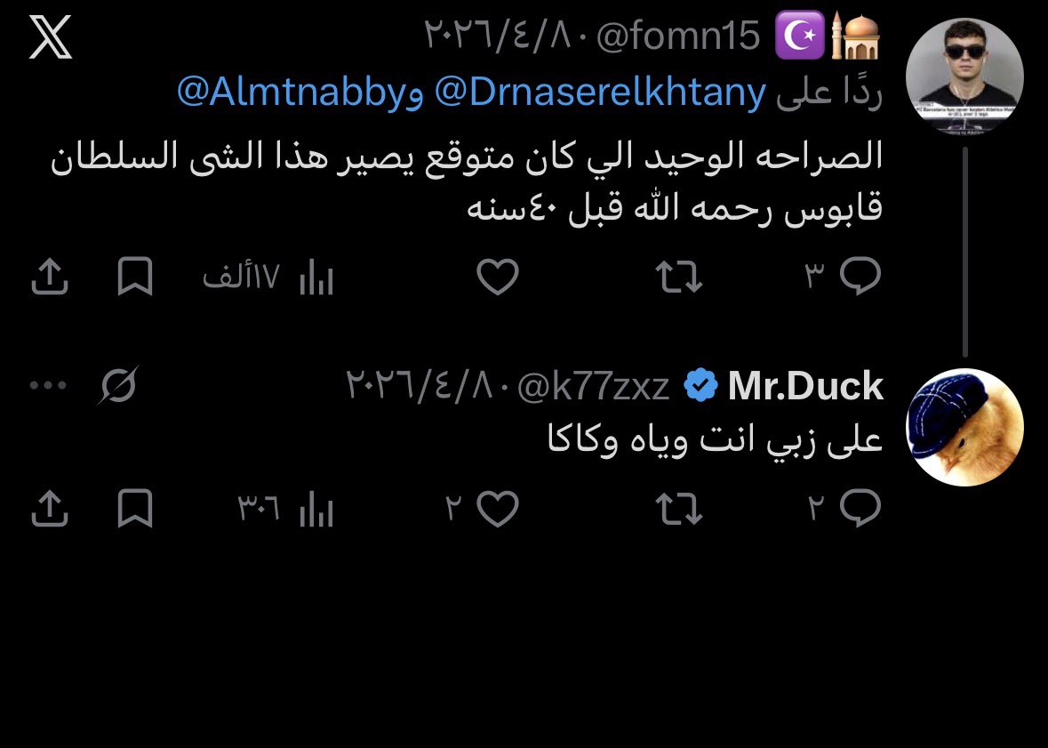 NB_53_'s tweet photo. @k77zxz @naroto9000 @4TTTN ماشاءالله عليك تسب المتوفين بعد😂😂😂😂😂 https://t.co/4g4AQCEQrA