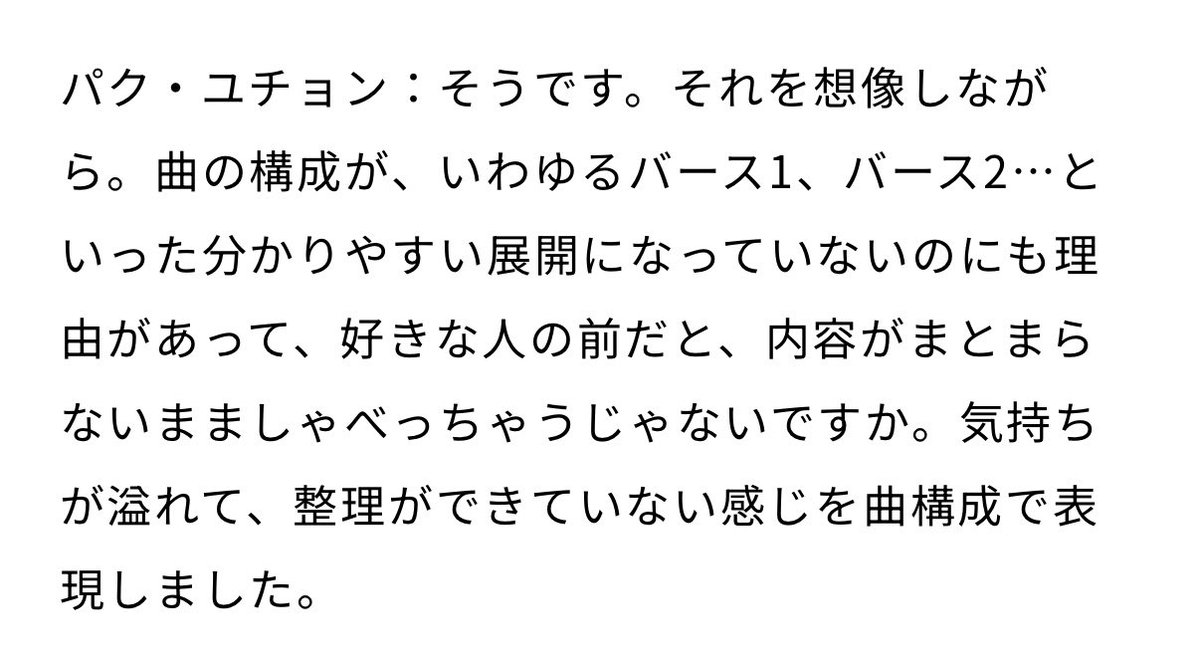 creapon's tweet photo. アフタートークでも話してた。
普通は歌詞やメロディで表現するところを、「整理できないくらい溢れる気持ちを曲構成で表現した」っていう人って初めてかも🤩確かに冒頭掴みどころのない入りだなぁとは思ったよね🤔
私如きの遥か上を行ってたのね😎
#ユチョン #70号室の住人 #slide #freetonight https://t.co/FOEBqrz1C4