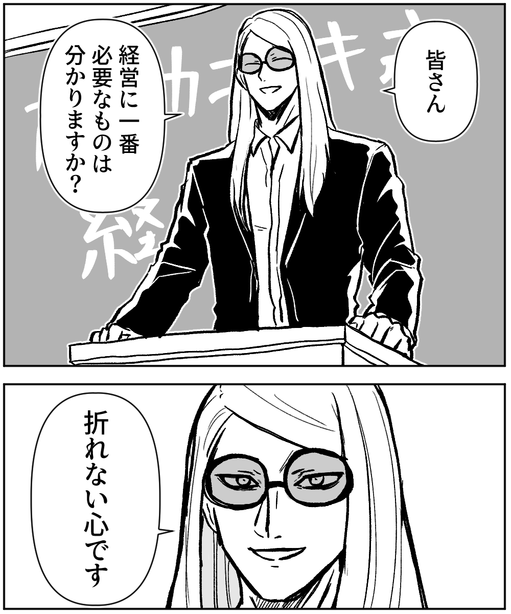 nikoxnikoxmark's tweet photo. 最強教師陣①「経営」テスカトリポカ
やりたかったんだろうな... https://t.co/ClUlCbcxaK