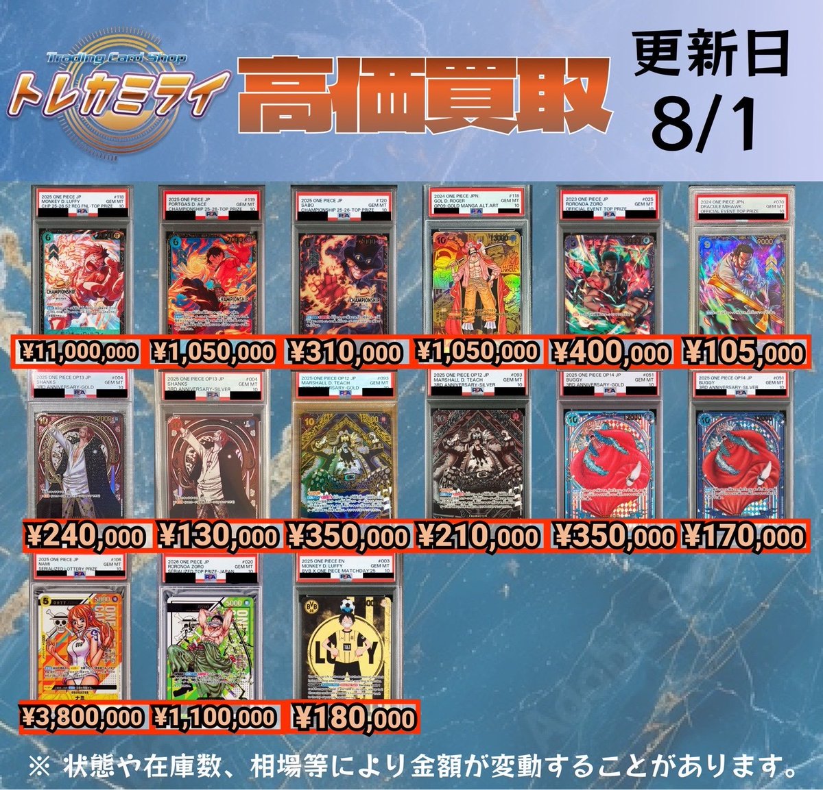 トレカミライ 大阪オタロード店 ポケカ・ワンピース・遊戯王・ヴァイス